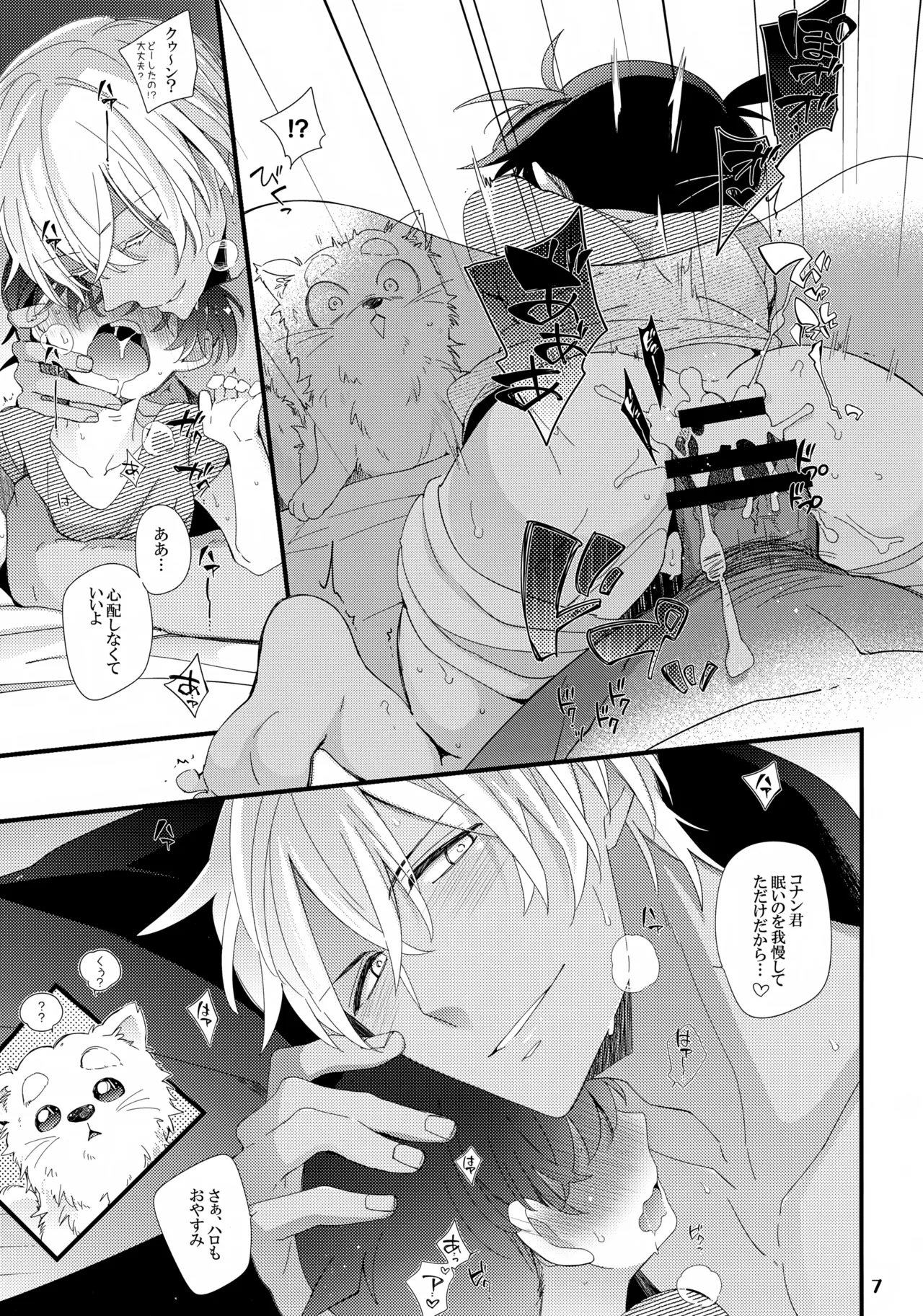 1LDK no Jijou page 7 full