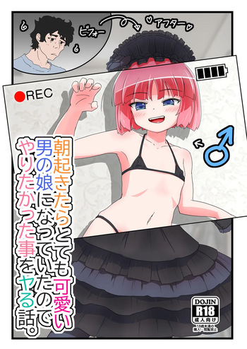 [akumayasan (do, mashita)] Asa okitara totemo kawaii Otoko no Ko ni natteita node yaritakatta koto wo yaru Hanashi. cover