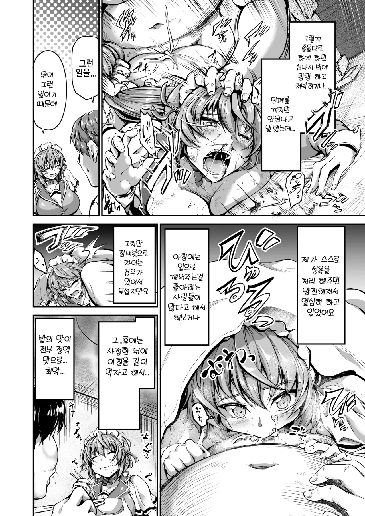 Goshujin-sama no Oose no Mama ni ~Kaji Kara Seishori, Stress Hassan Made Nandemo Yarimasu yo!~ page 11 full