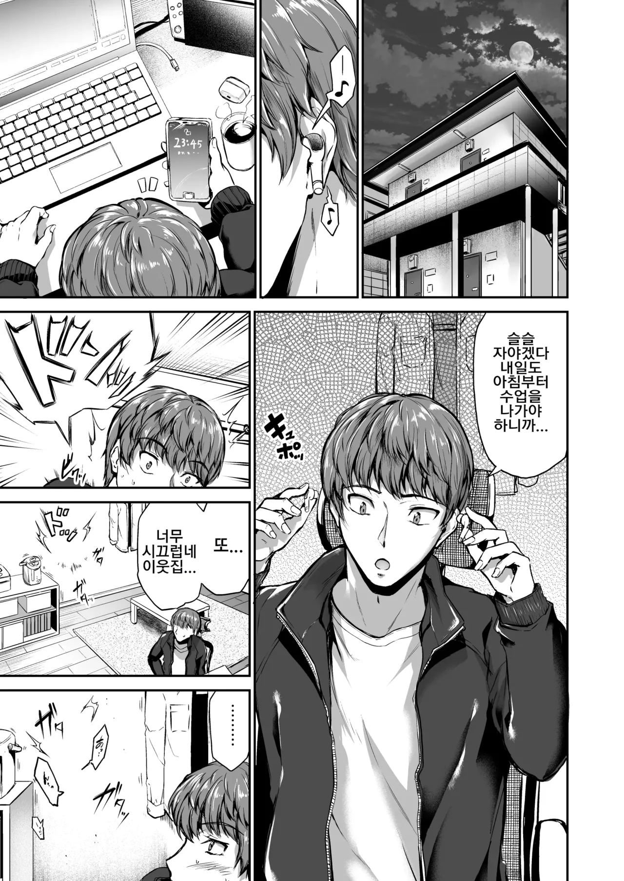 Goshujin-sama no Oose no Mama ni ~Kaji Kara Seishori, Stress Hassan Made Nandemo Yarimasu yo!~ page 2 full
