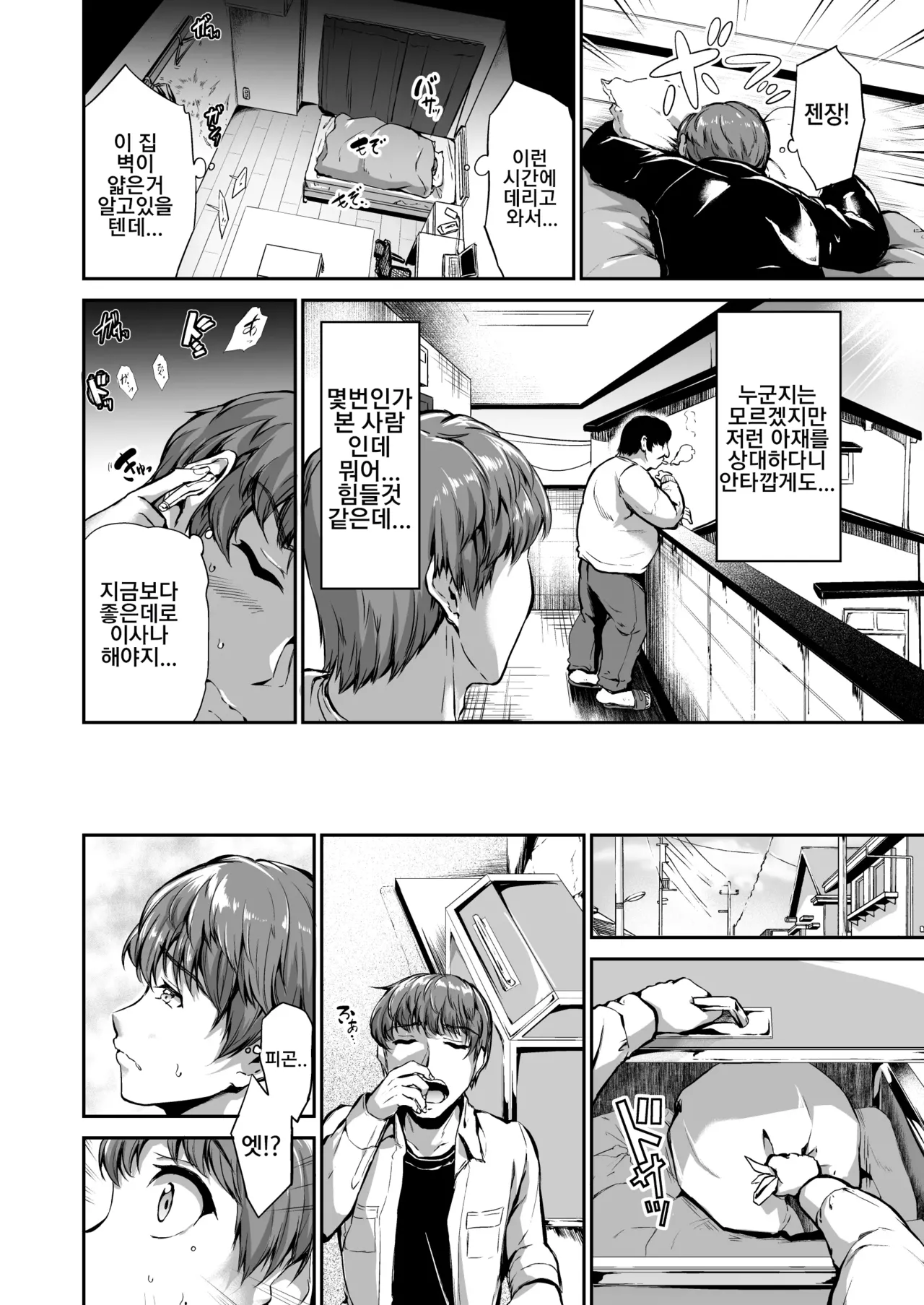 Goshujin-sama no Oose no Mama ni ~Kaji Kara Seishori, Stress Hassan Made Nandemo Yarimasu yo!~ page 3 full