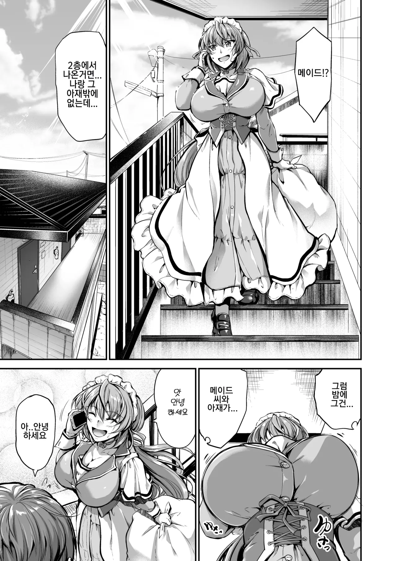 Goshujin-sama no Oose no Mama ni ~Kaji Kara Seishori, Stress Hassan Made Nandemo Yarimasu yo!~ page 4 full