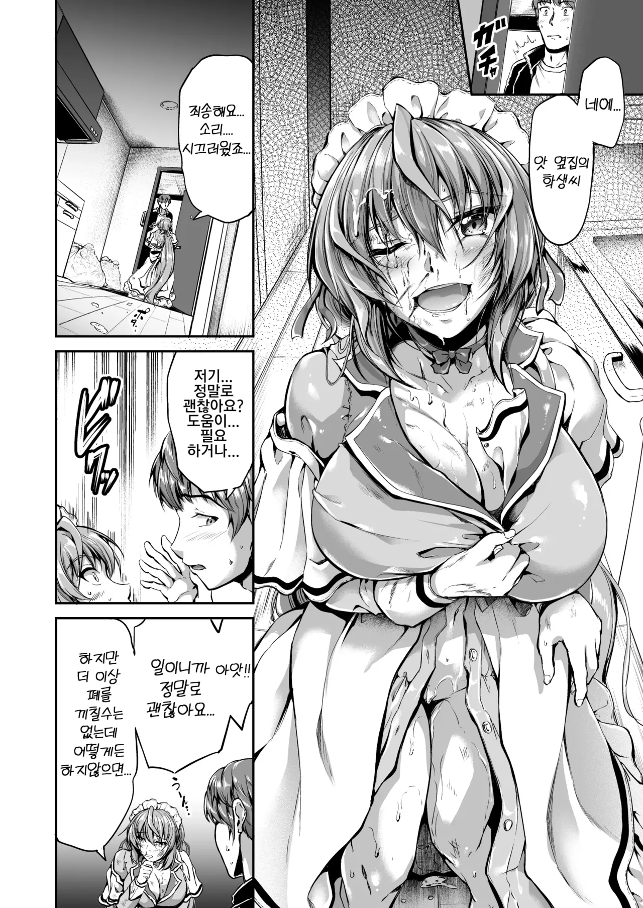 Goshujin-sama no Oose no Mama ni ~Kaji Kara Seishori, Stress Hassan Made Nandemo Yarimasu yo!~ page 7 full