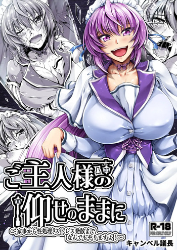 [Campbell Gichou] Goshujin-sama no Oose no Mama ni ~Kaji Kara Seishori, Stress Hassan Made Nandemo Yarimasu yo!~ [Korean] [Digital] cover