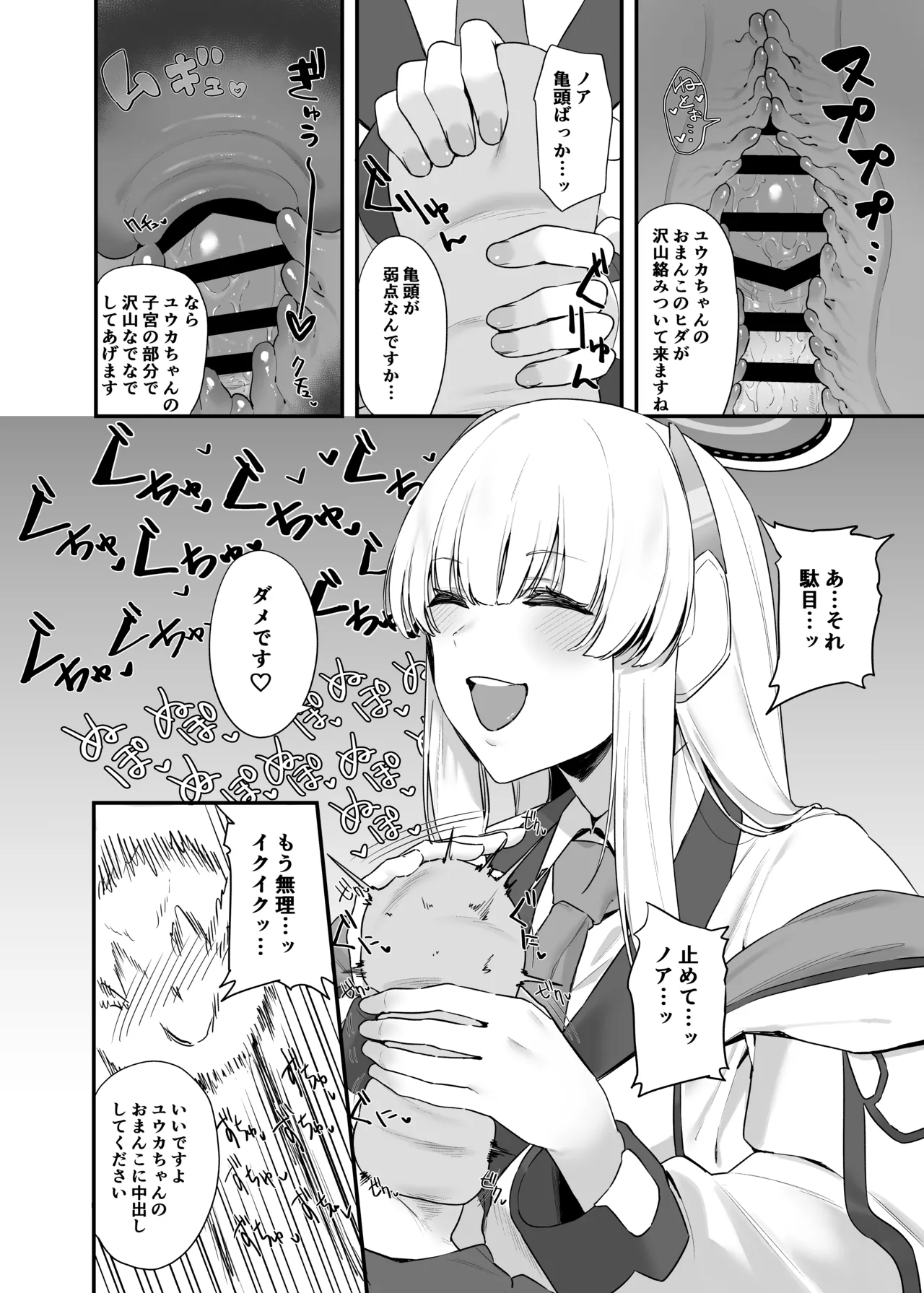 Sensei OJikan Itadakimasu Ne page 11 full