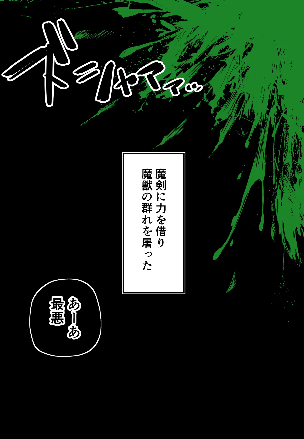 kugatu28 page 4 full