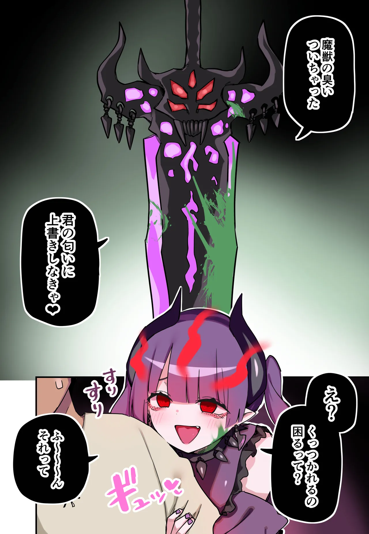 kugatu28 page 5 full