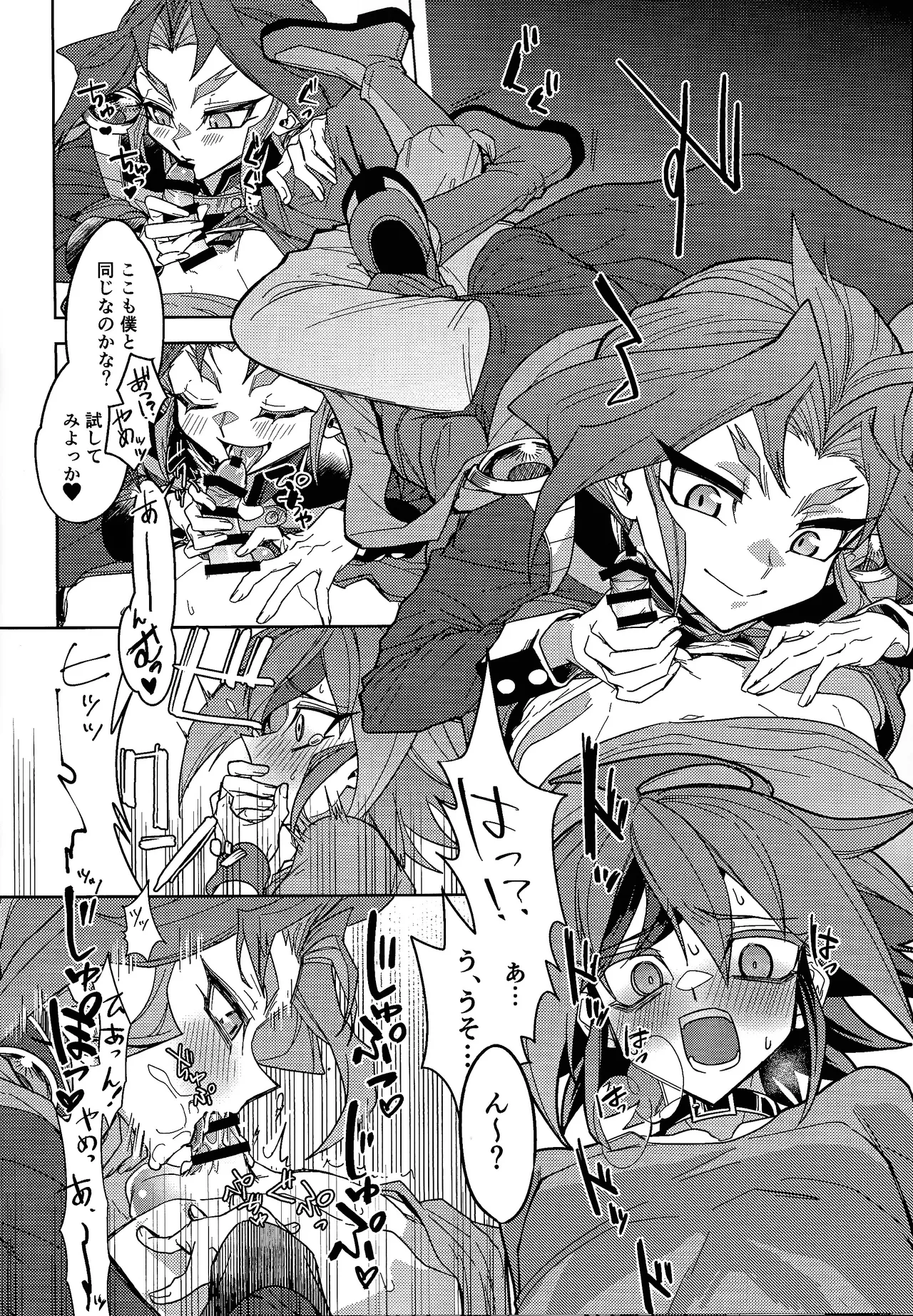 Kimi ni suki tte iwa setai page 11 full