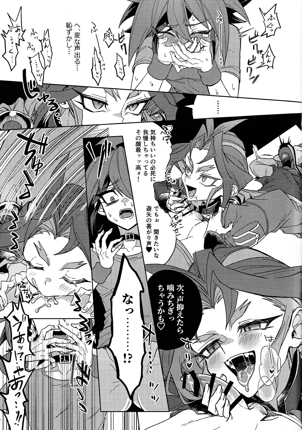 Kimi ni suki tte iwa setai page 12 full