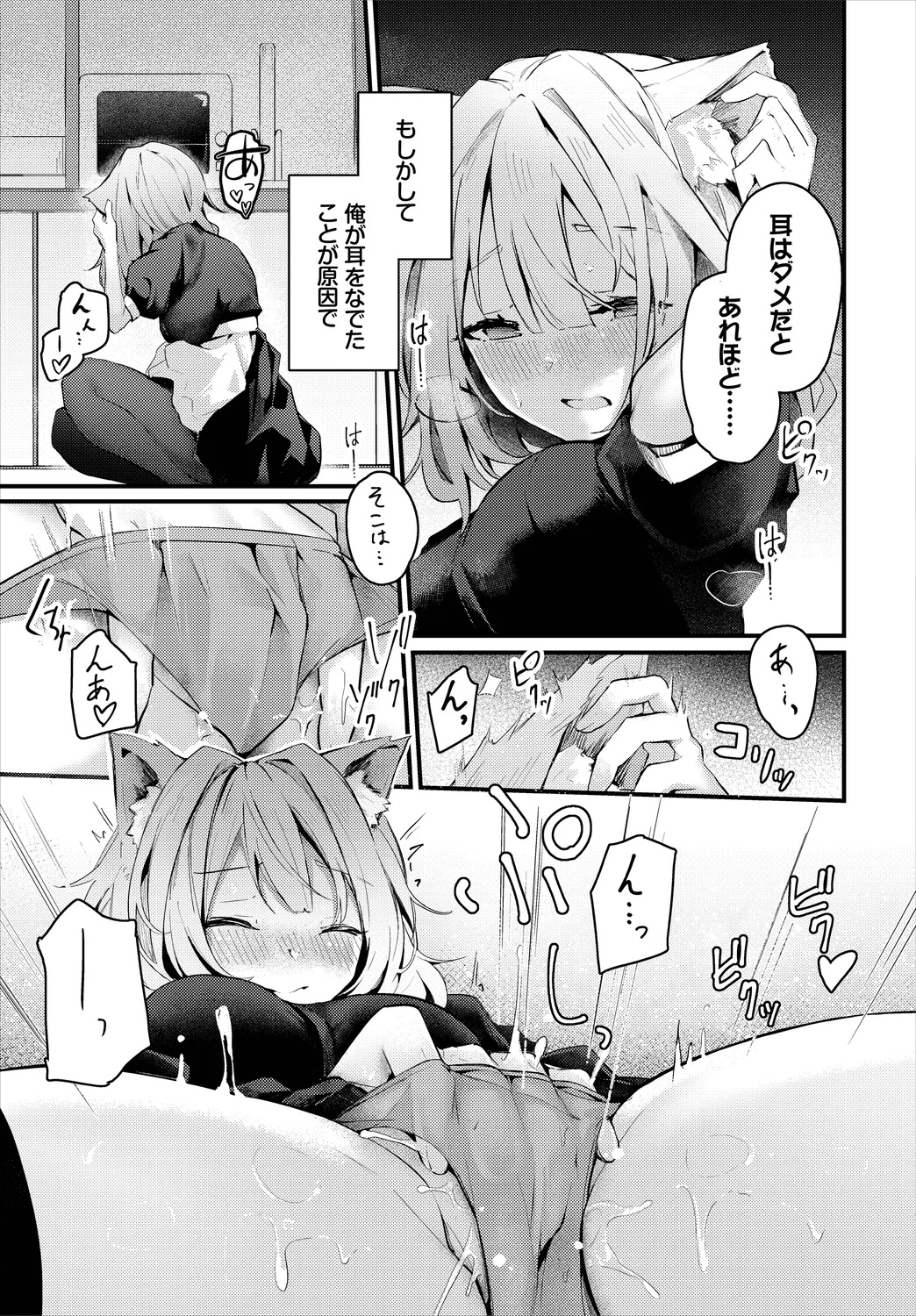 Dungeon Kouryaku wa SEX de!! Vol. 8 page 11 full