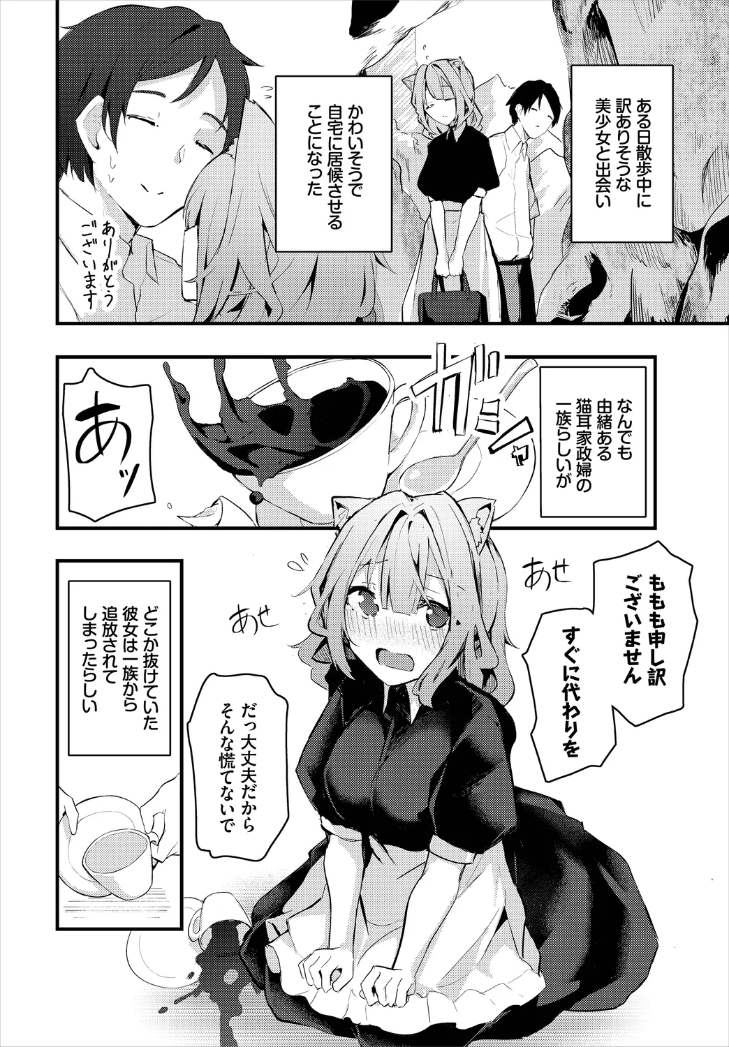 Dungeon Kouryaku wa SEX de!! Vol. 8 page 8 full