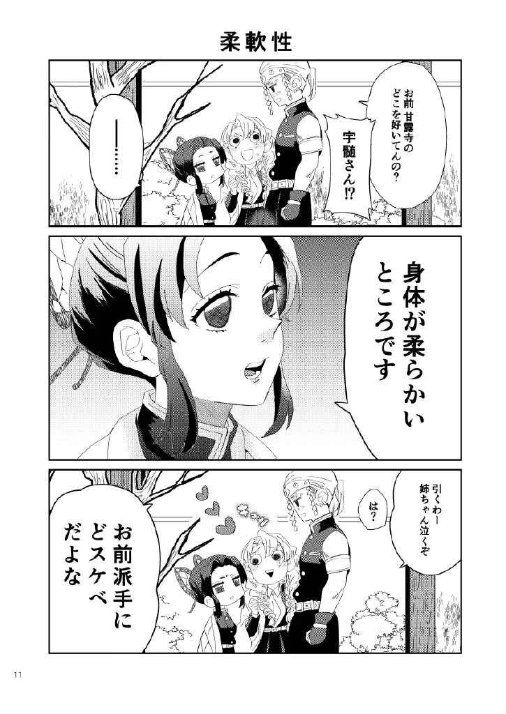 Web Reprint Collection 1 page 11 full