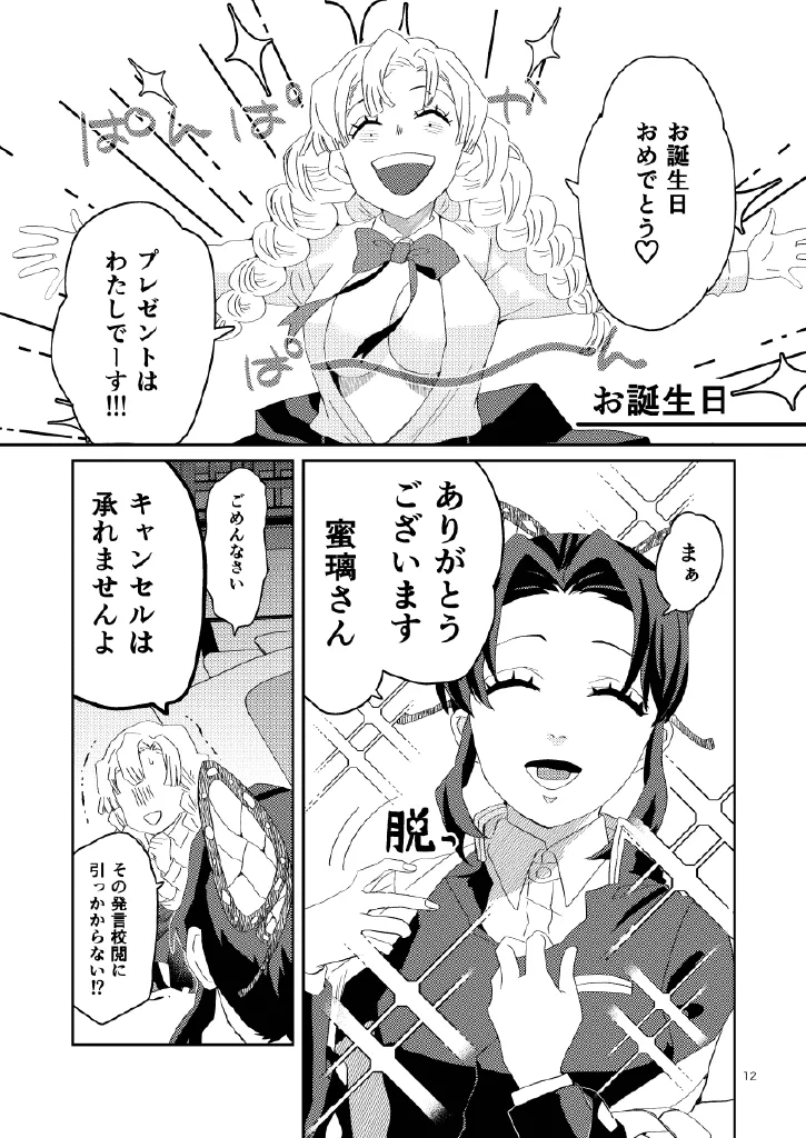 Web Reprint Collection 1 page 12 full