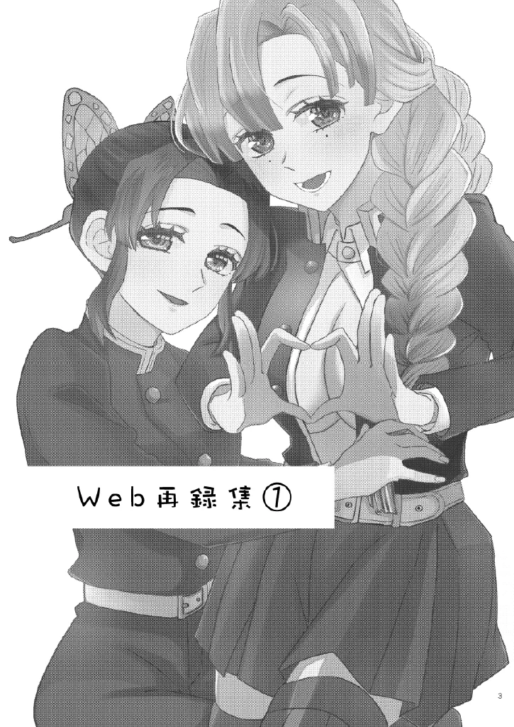 Web Reprint Collection 1 page 3 full