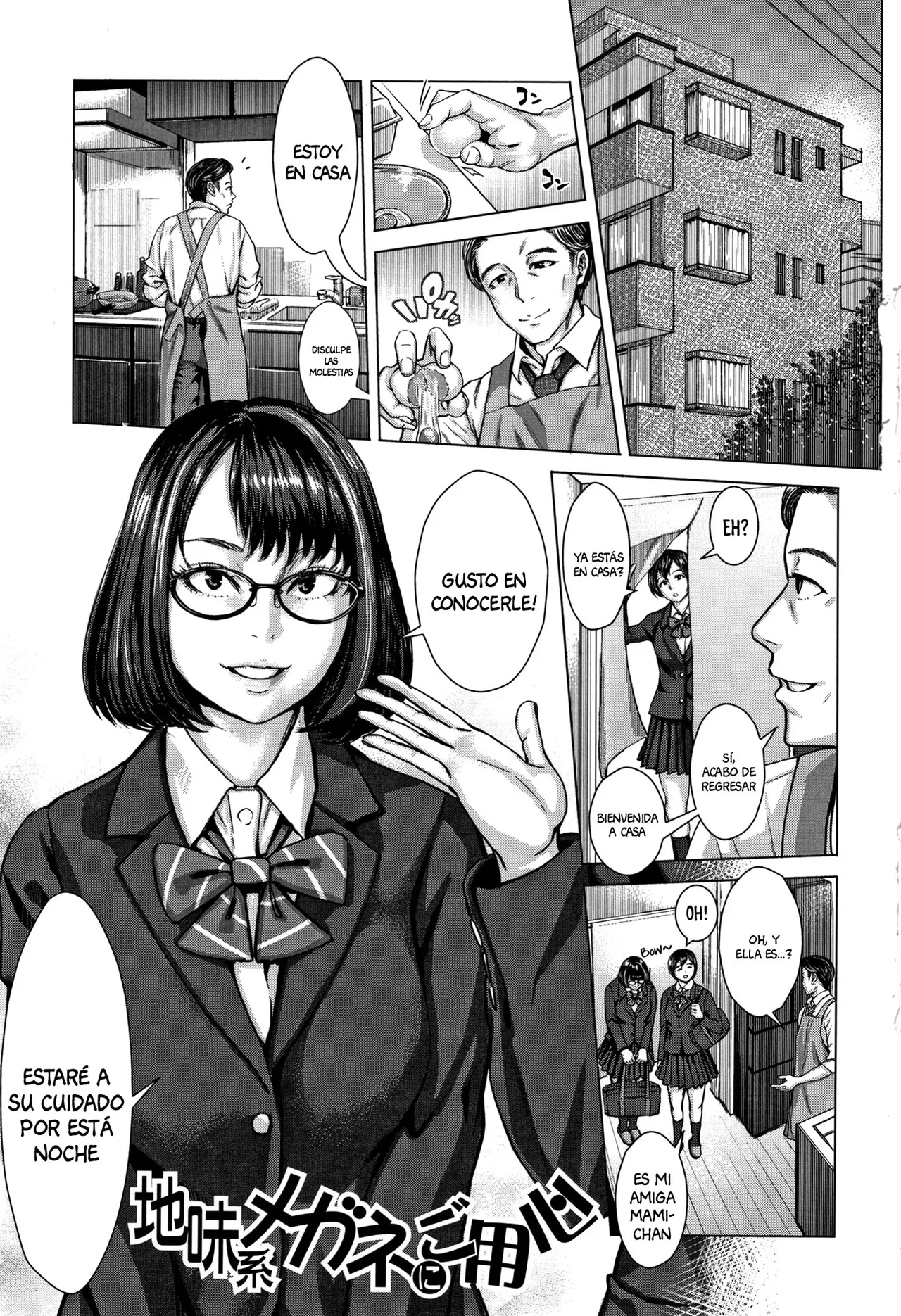 Hobetsu Ichigo Hakusho Ch. 1,3,6-8｜Crónicas Calientes de Quinceañeras, que no Son sobre Remuneraciones en Hoteles de Amor Cap. 1,3,6-8 page 6 full