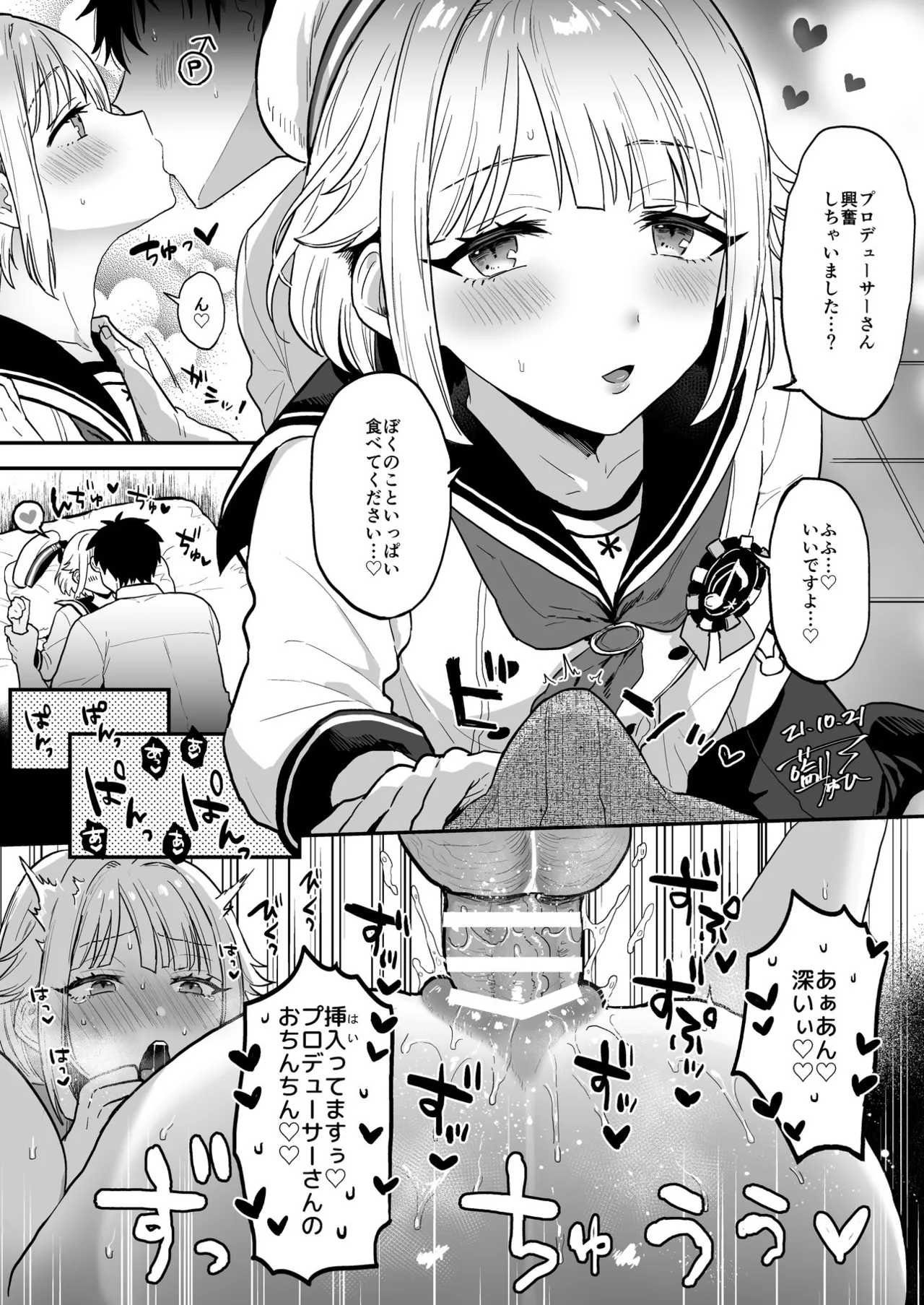 Mobu chuàng Raburase~tsu Kusu page 1 full