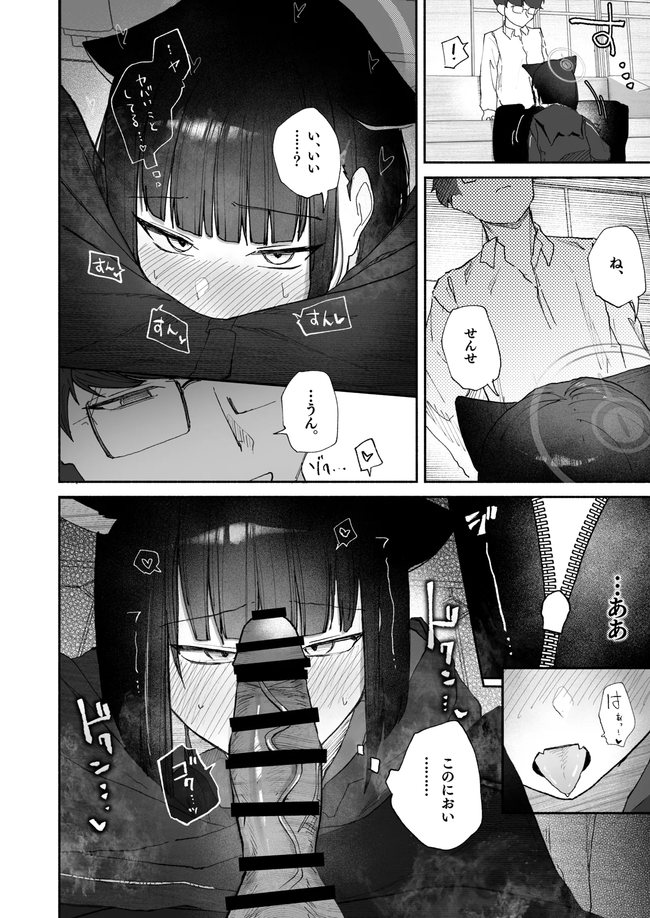 "Hatsujouki " tte Uso Tsuita Kyou. page 12 full