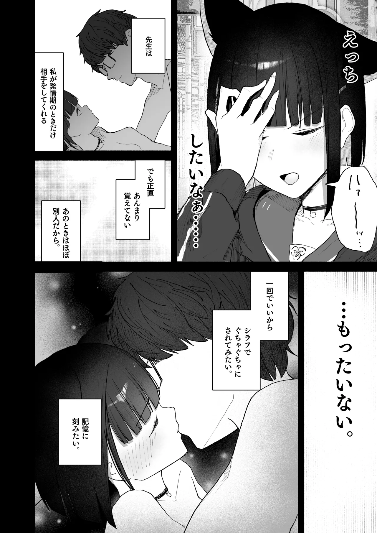 "Hatsujouki " tte Uso Tsuita Kyou. page 6 full
