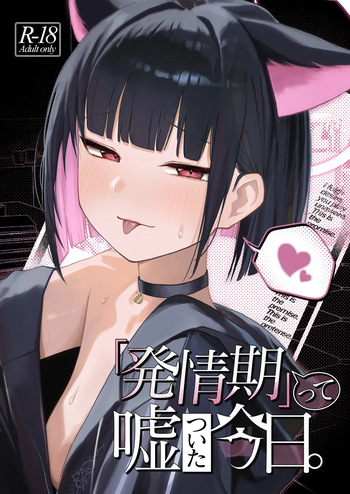 [DION (DION)] "Hatsujouki " tte Uso Tsuita Kyou. (Blue Archive) [Digital] cover