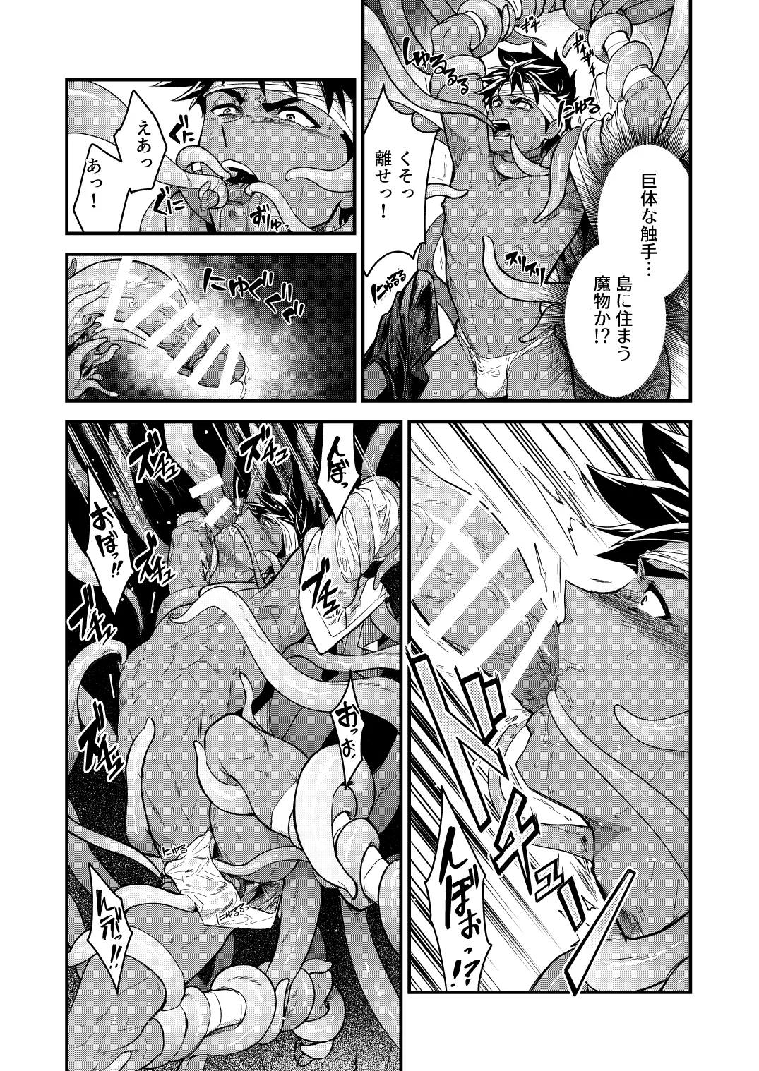 Hojono Shima page 11 full