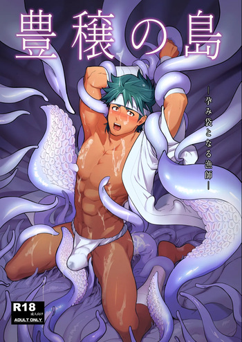 (J.GARDEN56) [Seii Daishougun (ITKZ)] Hojono Shima [Digital] cover