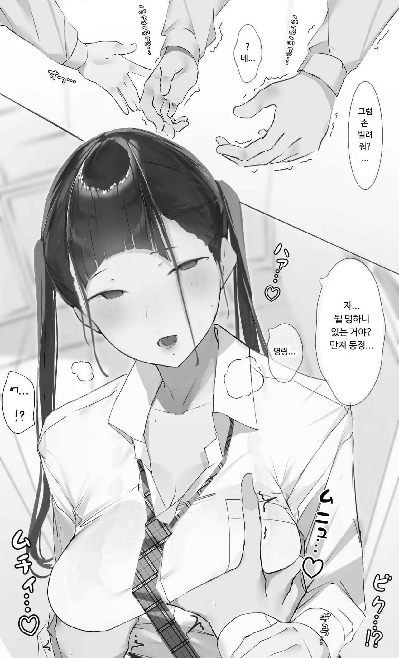 Toxic JK Netorare Jigo Houkoku... | Toxic JK NTR 사후 보고 page 10 full