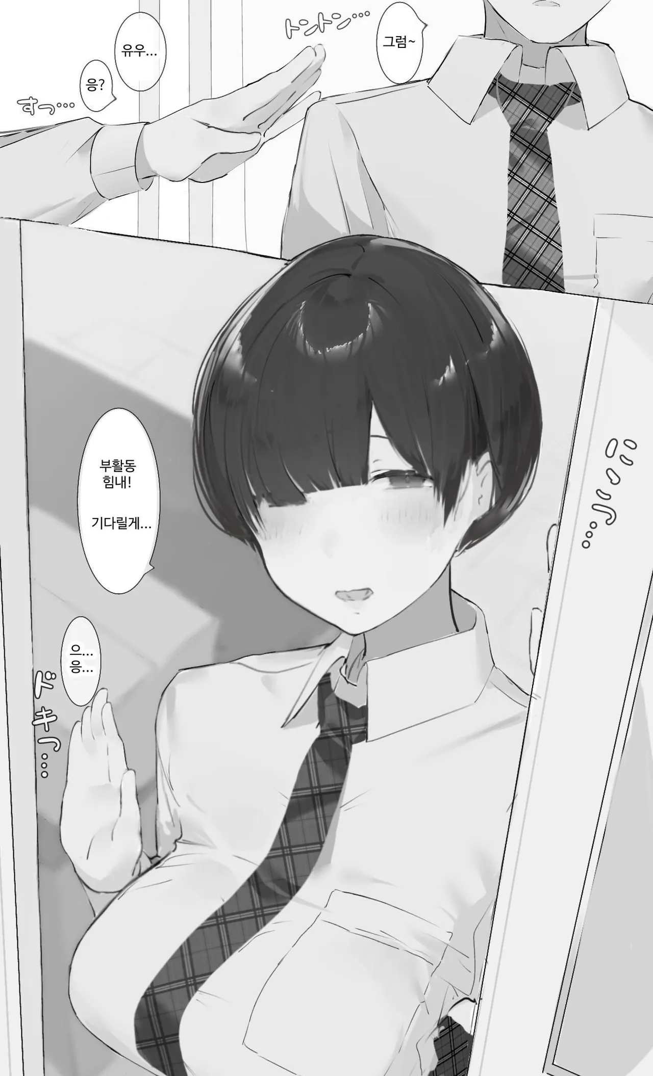 Toxic JK Netorare Jigo Houkoku... | Toxic JK NTR 사후 보고 page 3 full