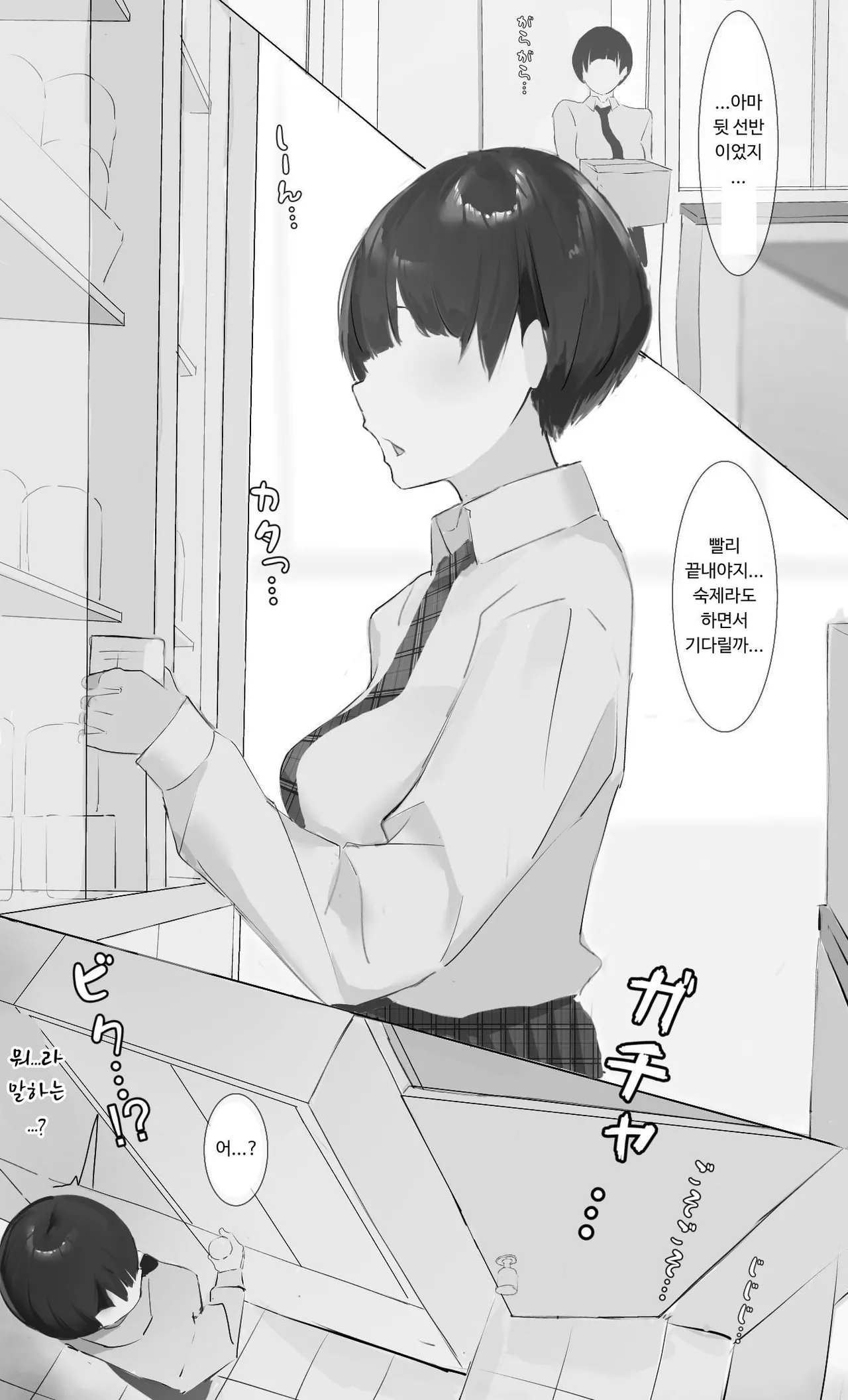 Toxic JK Netorare Jigo Houkoku... | Toxic JK NTR 사후 보고 page 4 full