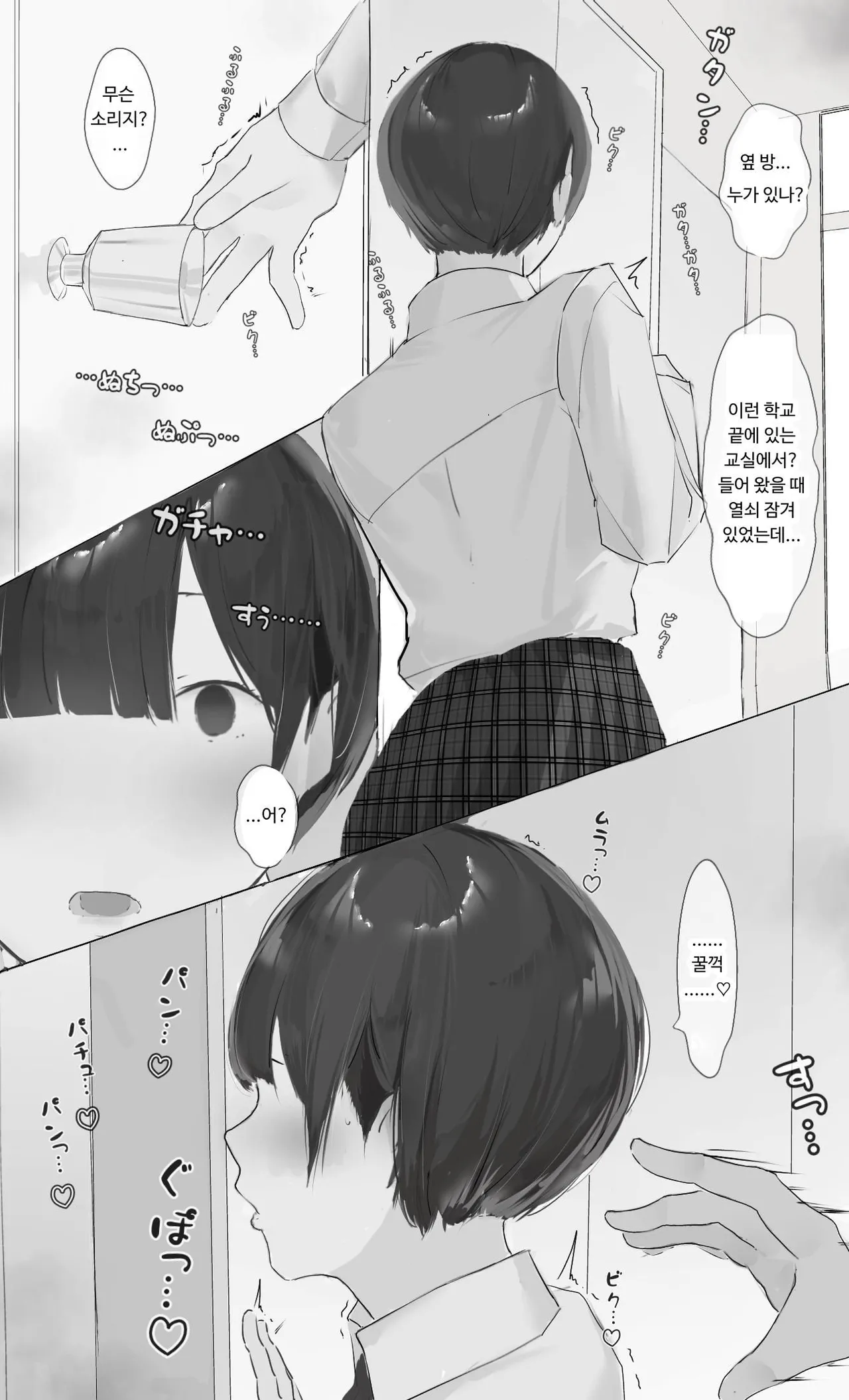 Toxic JK Netorare Jigo Houkoku... | Toxic JK NTR 사후 보고 page 5 full