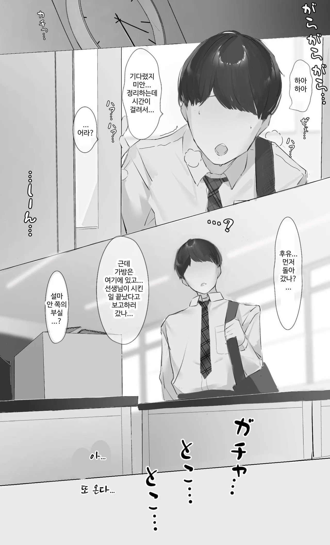 Toxic JK Netorare Jigo Houkoku... | Toxic JK NTR 사후 보고 page 6 full