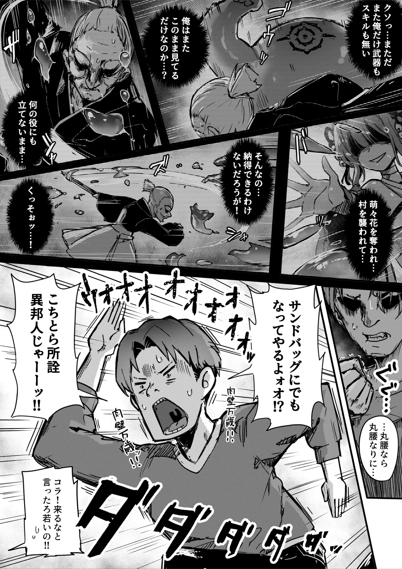 Hyakudaku no Tou Ni page 11 full