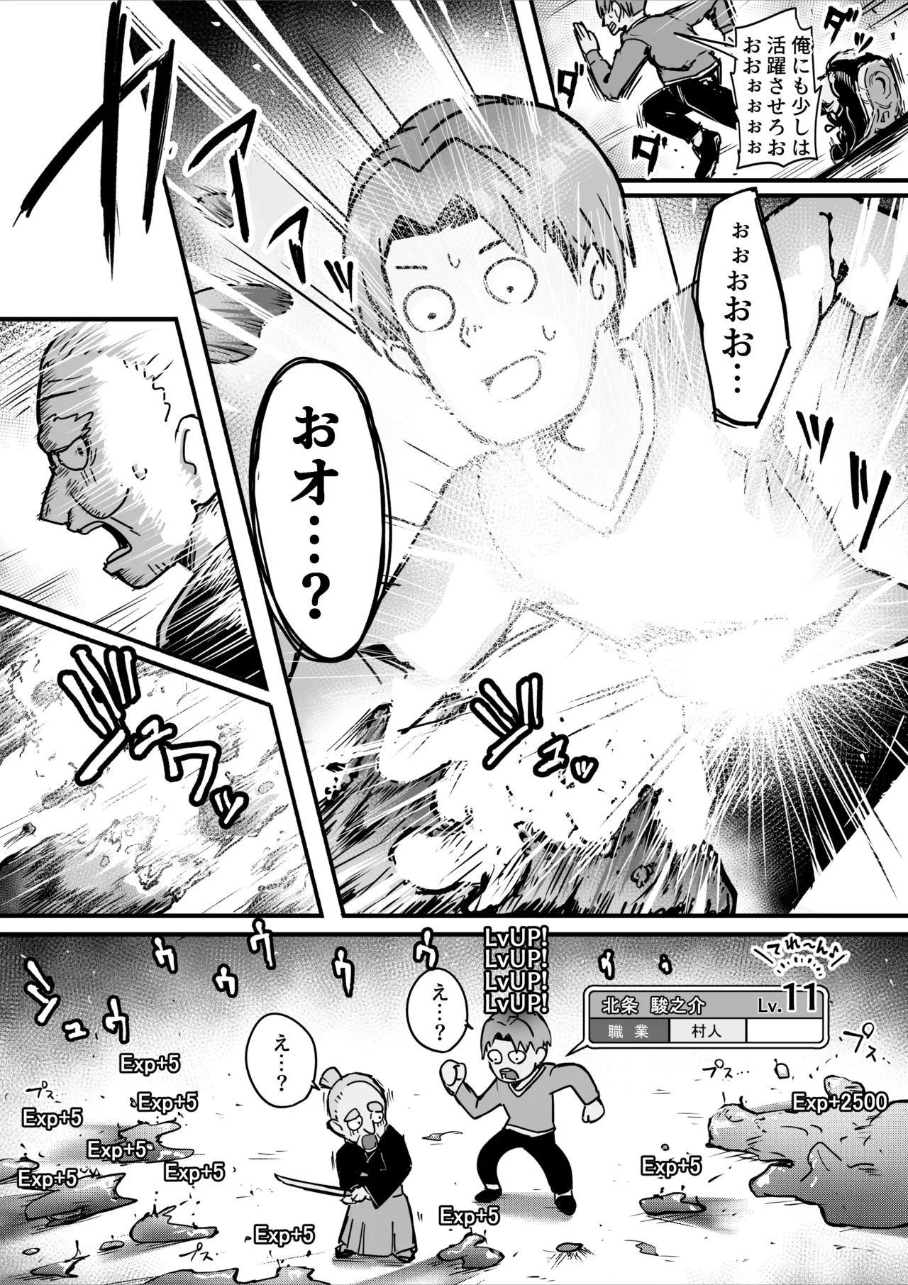 Hyakudaku no Tou Ni page 12 full