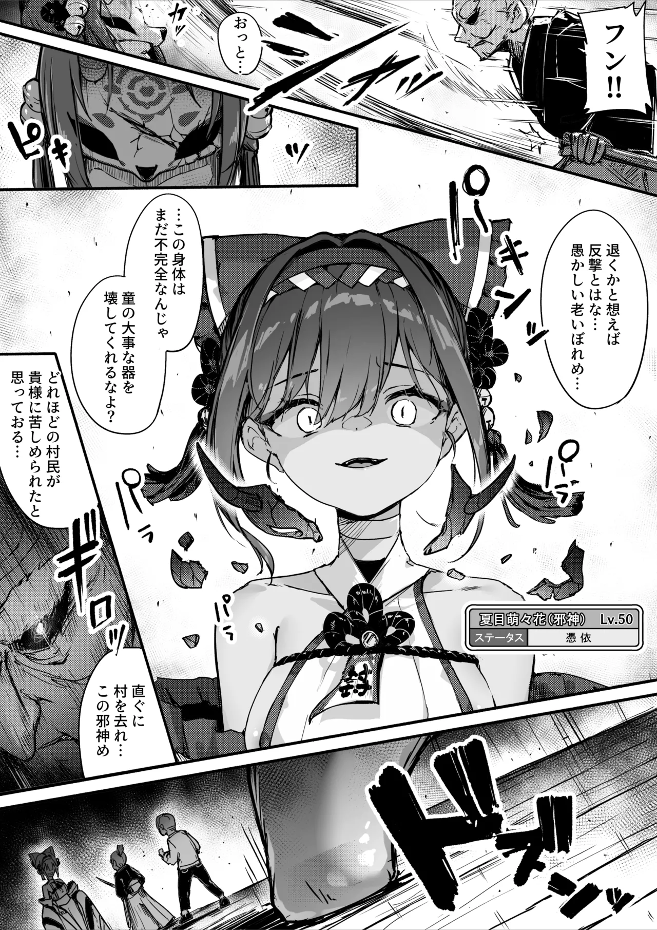 Hyakudaku no Tou Ni page 9 full