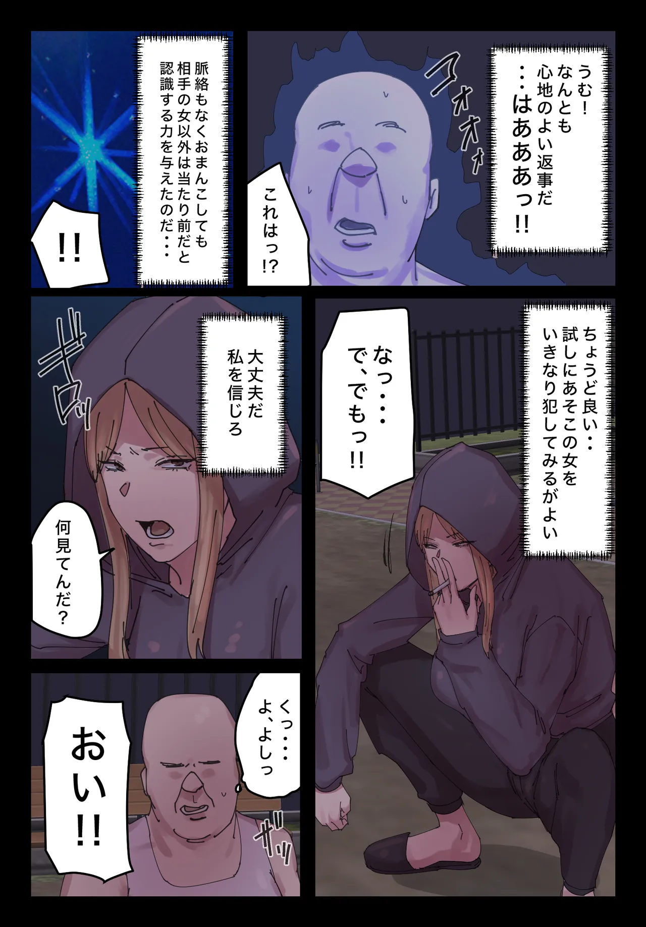 Myakuraku mo Naku O Ma N Kosaseteitadakimasu page 11 full