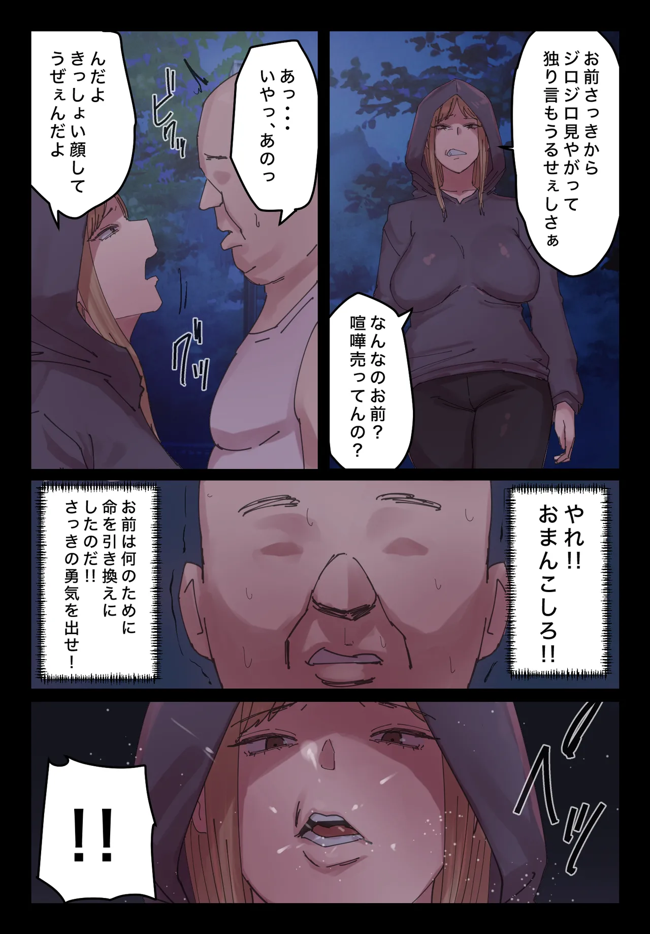Myakuraku mo Naku O Ma N Kosaseteitadakimasu page 12 full