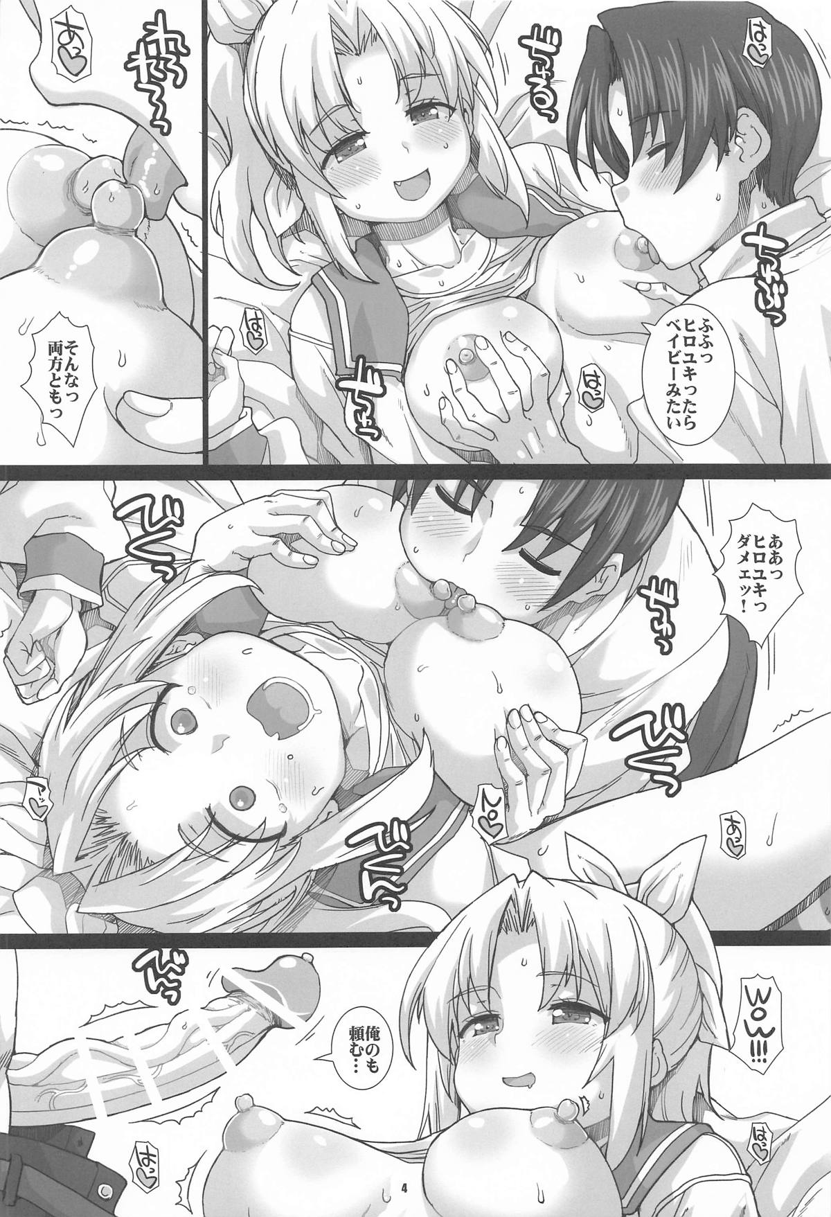 HEART BEAT page 3 full