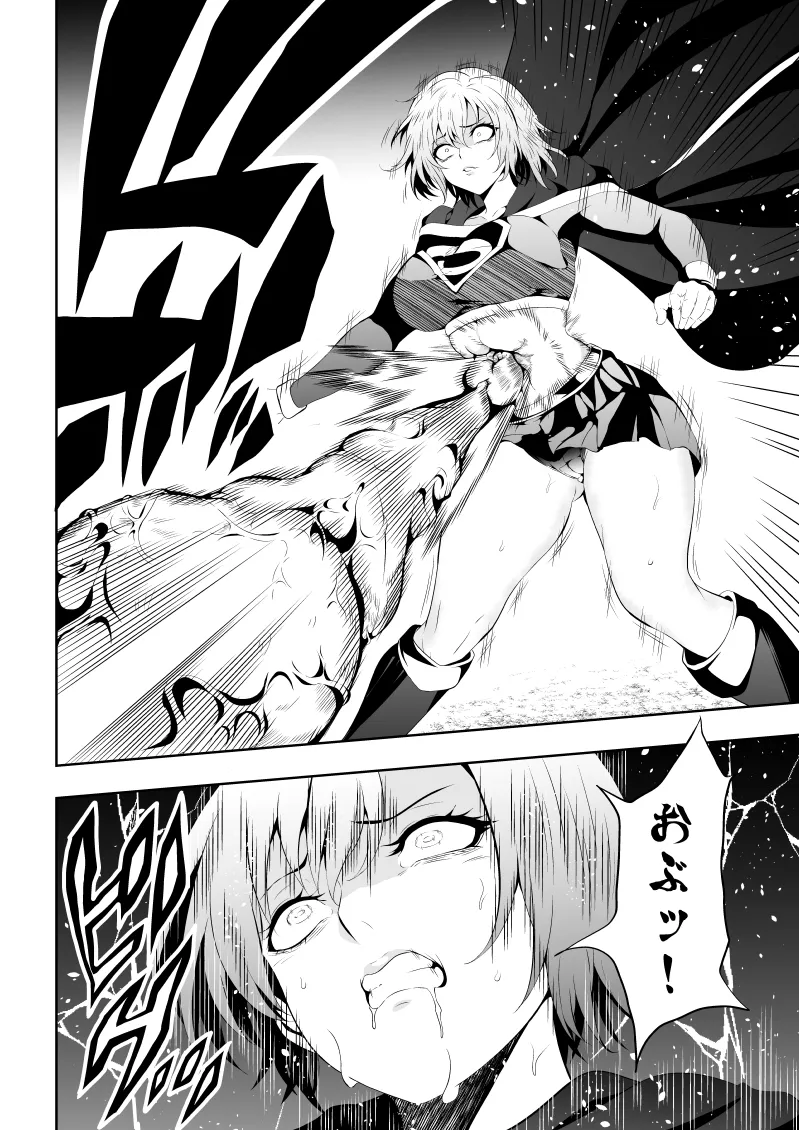 Heroine Defeat BLACK GIRL 2 page 10 full