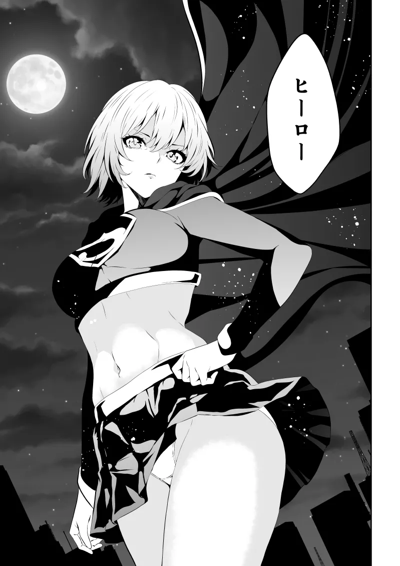 Heroine Defeat BLACK GIRL 2 page 3 full