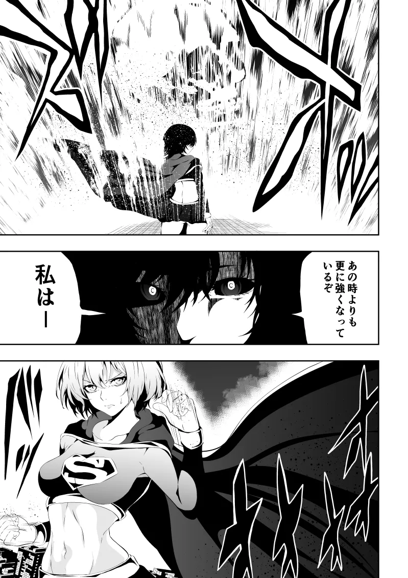Heroine Defeat BLACK GIRL 2 page 5 full