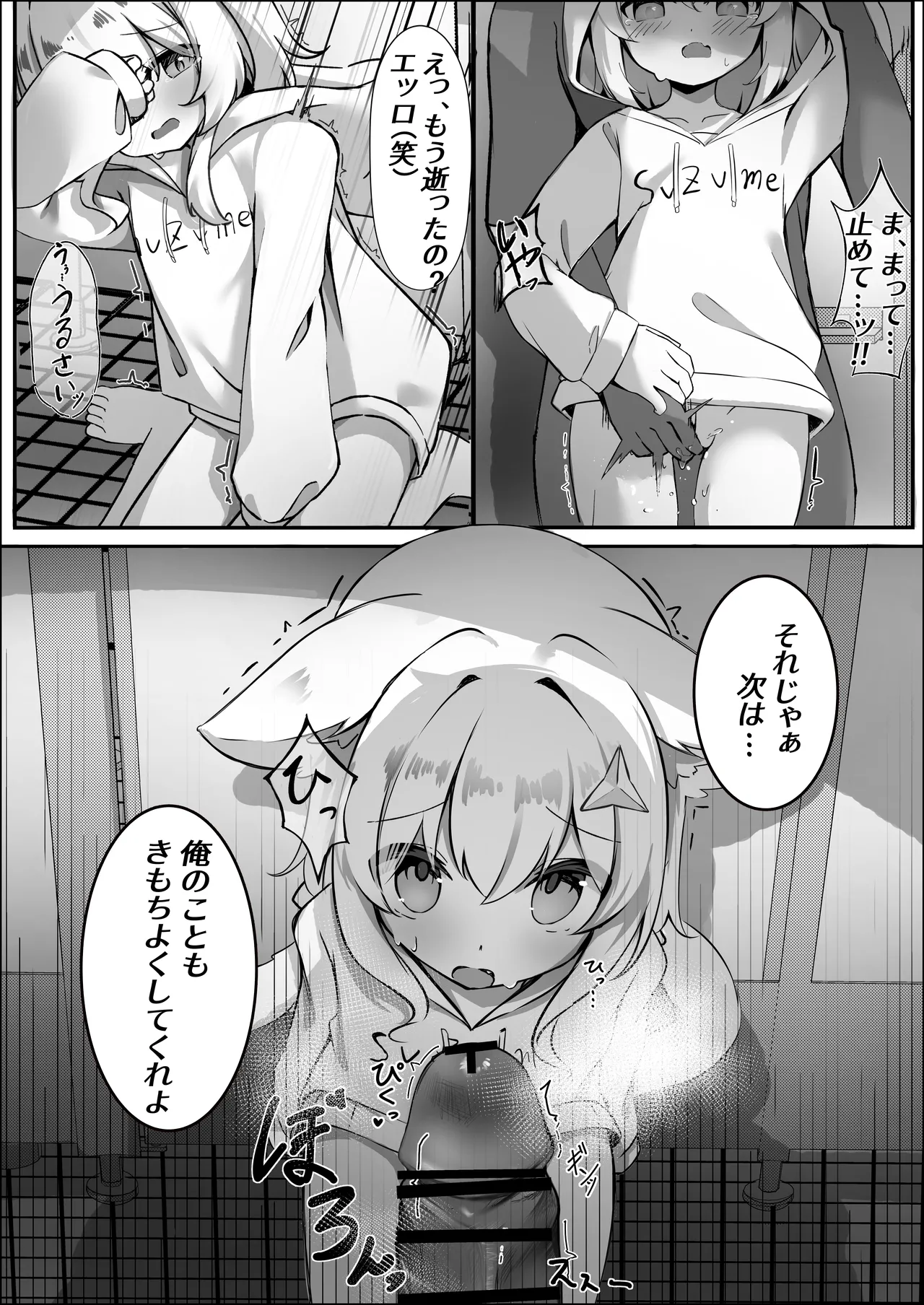 Suzumiya Suzume no Nichijou page 11 full