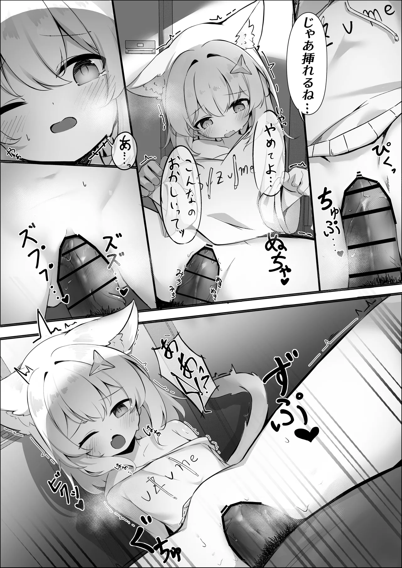 Suzumiya Suzume no Nichijou page 12 full