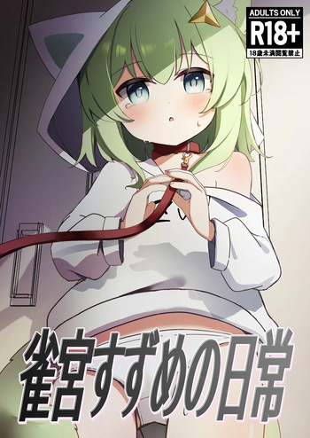 [Moemoepu. (Moepu.)] Suzumiya Suzume no Nichijou (Suzumiya Suzume) cover