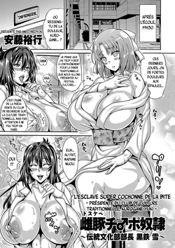 Dosukebe Chinpo Dorei ~Dentoubunka-bu Buchou Kurogane Yuki~ | L'esclave super cochonne de la bite ~ Présidente du club de culture traditionnelle, Kurogane Yuki ~