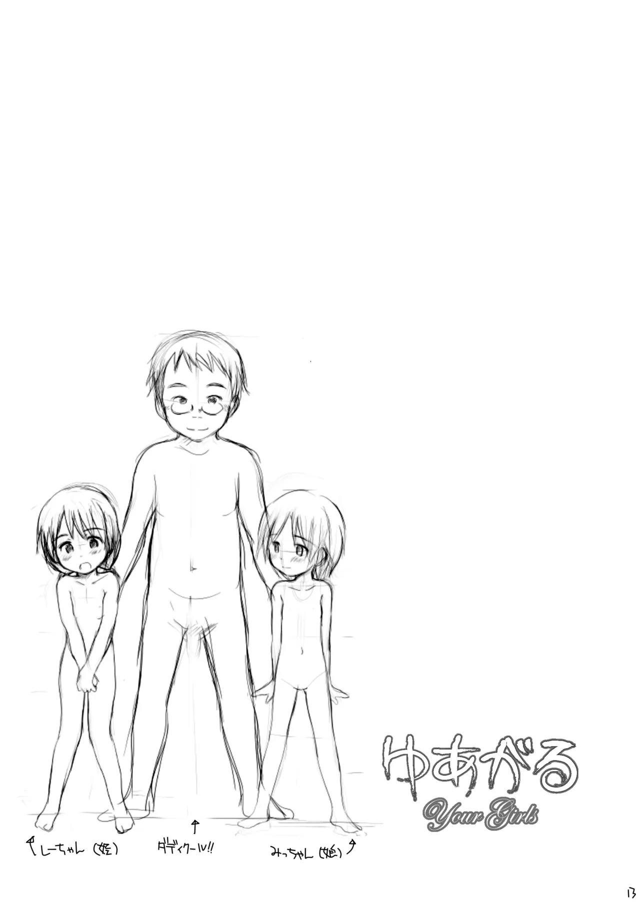 FTTH+Yuagaru・DL Pack page 12 full