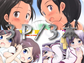 [Wancho-ke (Wancho)] FTTH+Yuagaru・DL Pack [Digital] cover