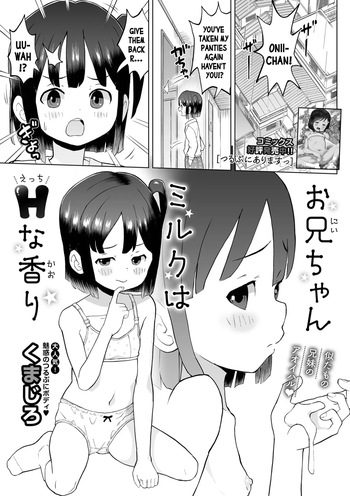[Kumajiro] Onii-chan Milk wa Ecchi na Kaori | Onii-chan's Milk Smells Deliciously Naughty (Digital Puni Pedo! Vol.37) [English] {Mistvern} cover