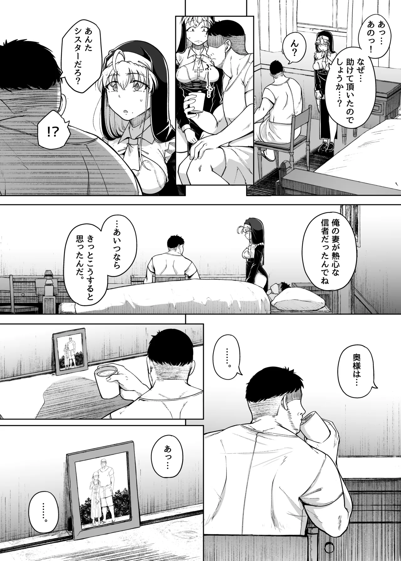 Zange Ana After page 10 full
