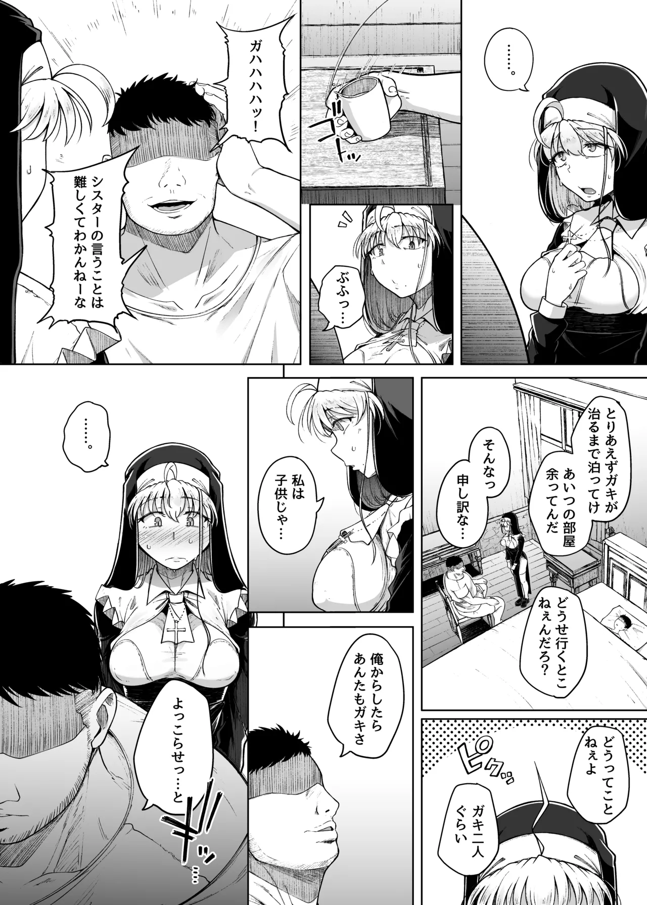 Zange Ana After page 12 full