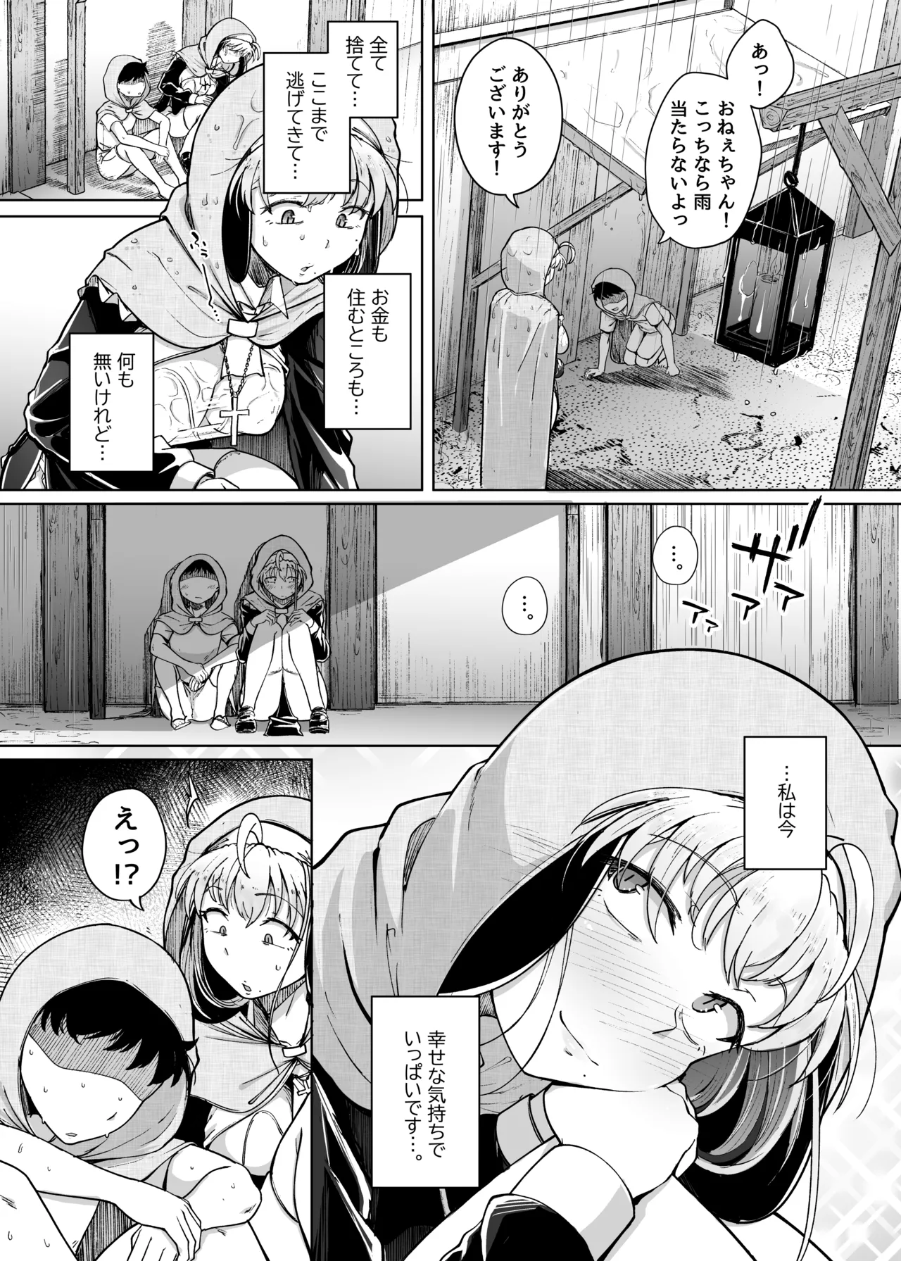 Zange Ana After page 4 full