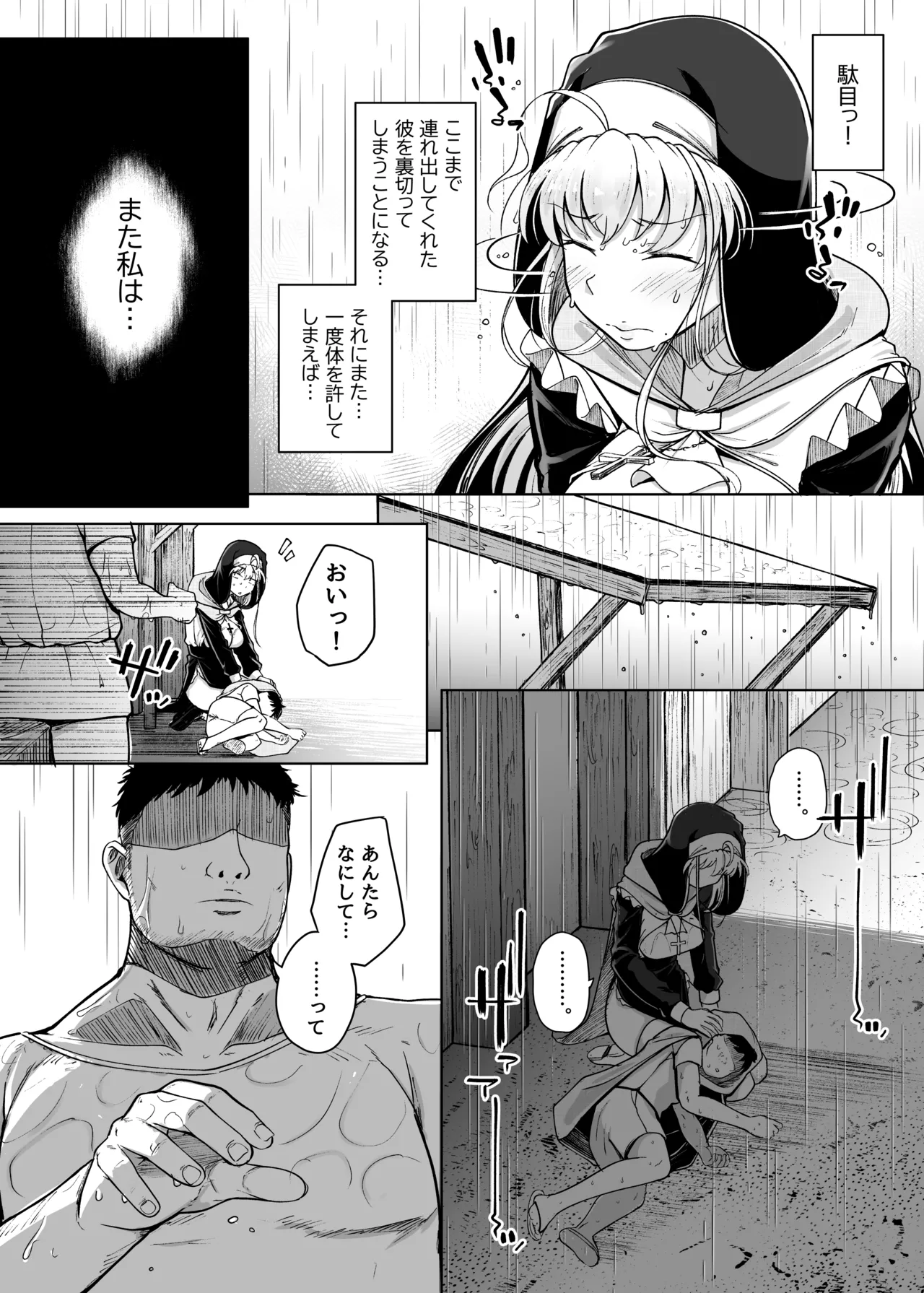 Zange Ana After page 8 full